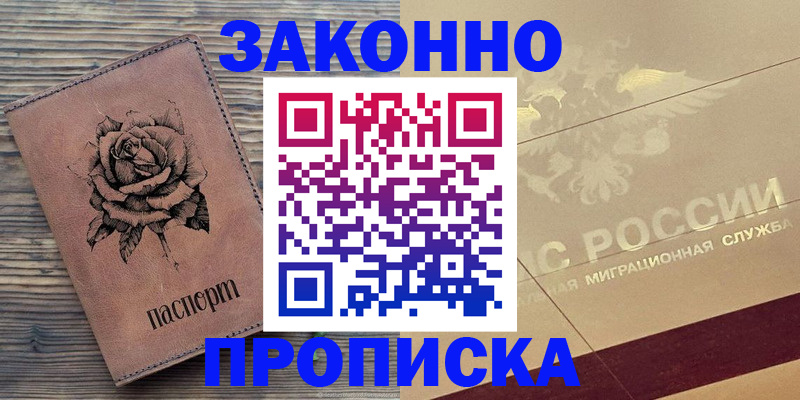 регистрация для школы в Норильске