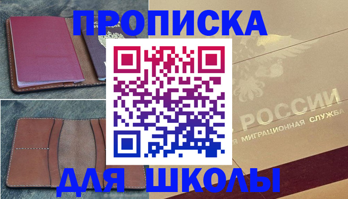 прописка поиск в Норильске