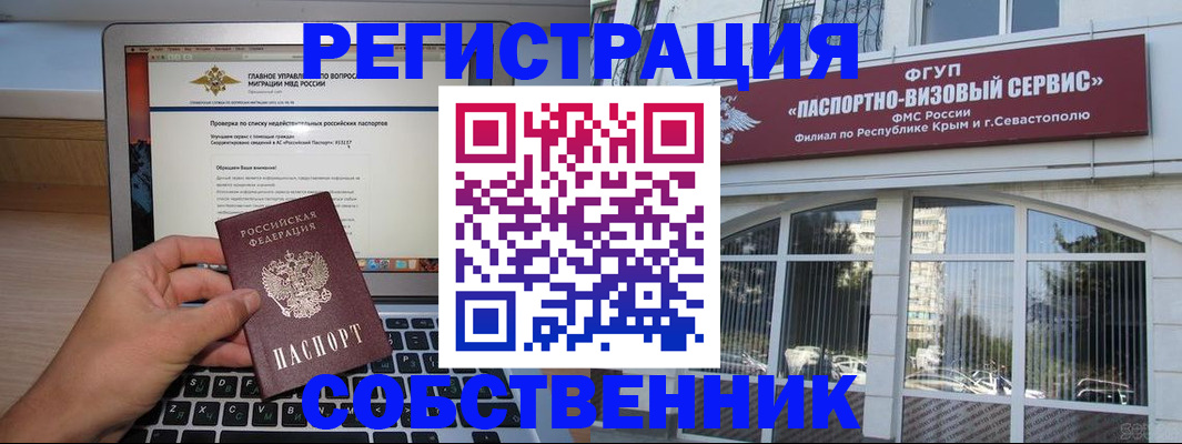 временная регистрация недорого в Норильске