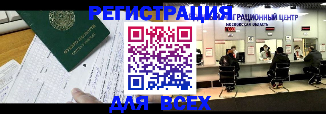 прописка паспорт в Норильске