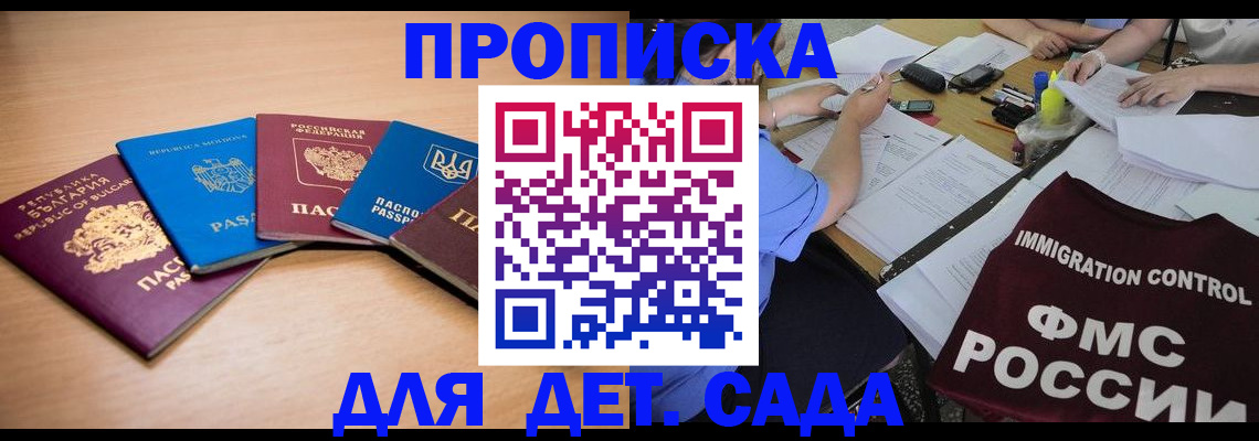 найти адрес прописки в Норильске